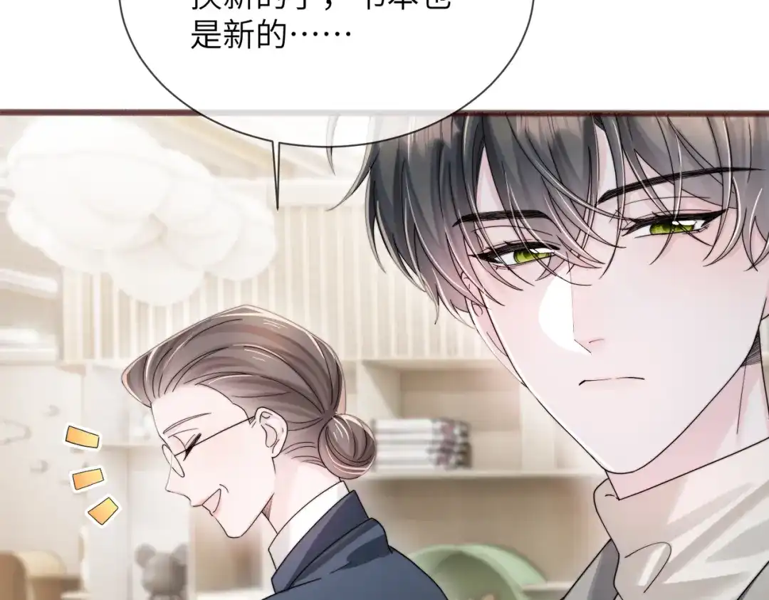 《穿成马甲大佬的妹妹》第101话 云起福利院 第95页