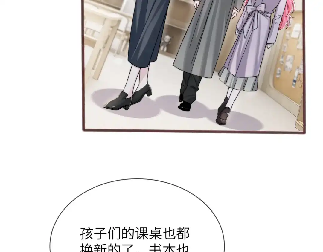 《穿成马甲大佬的妹妹》第101话 云起福利院 第94页