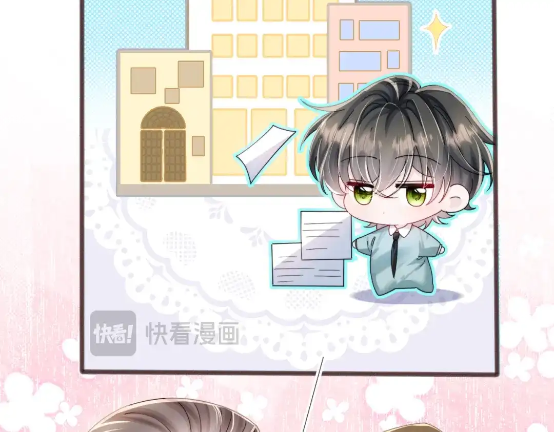 《穿成马甲大佬的妹妹》第101话 云起福利院 第79页