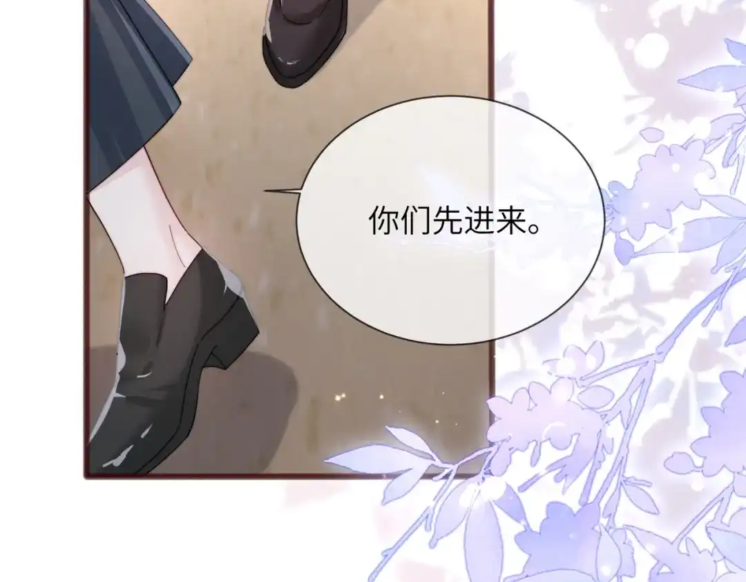 《穿成马甲大佬的妹妹》第101话 云起福利院 第91页