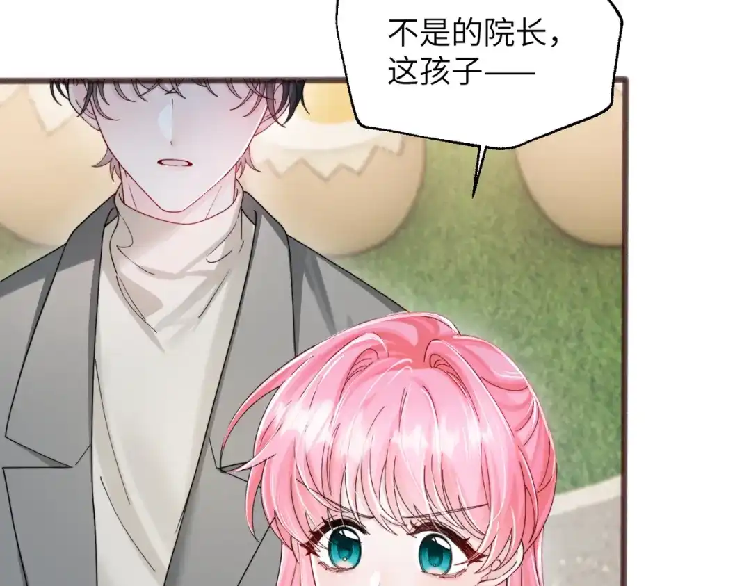 《穿成马甲大佬的妹妹》第101话 云起福利院 第67页