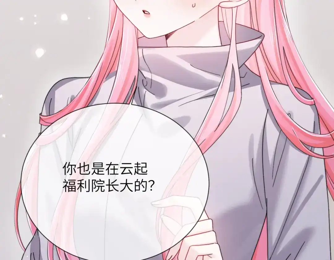《穿成马甲大佬的妹妹》第101话 云起福利院 第5页