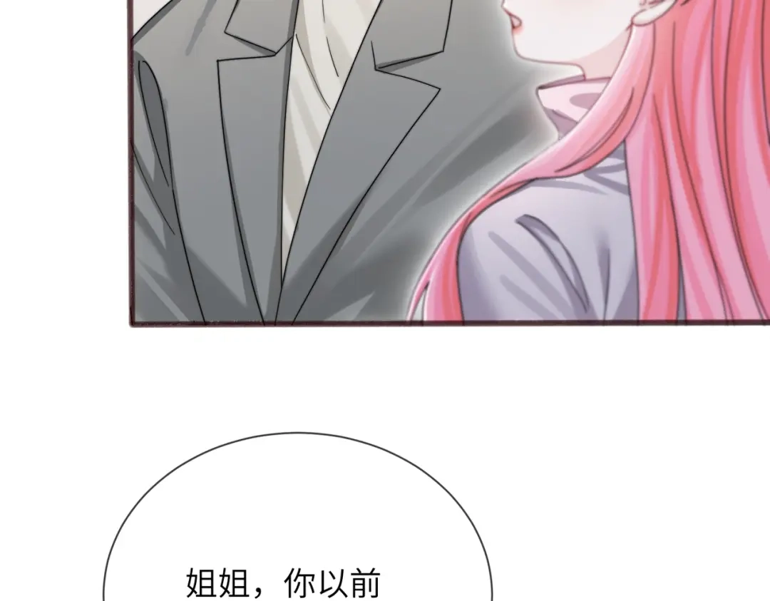 《穿成马甲大佬的妹妹》第101话 云起福利院 第8页