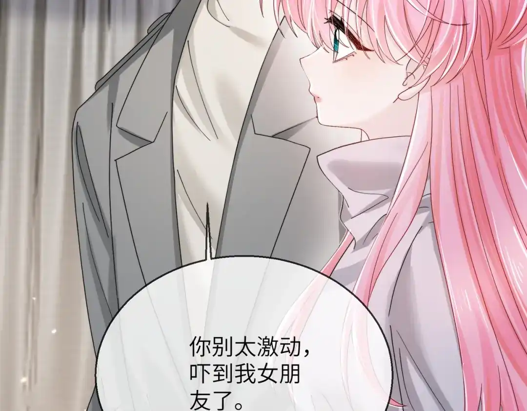 《穿成马甲大佬的妹妹》第102话 试探 第42页