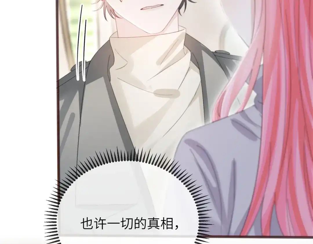 《穿成马甲大佬的妹妹》第102话 试探 第109页