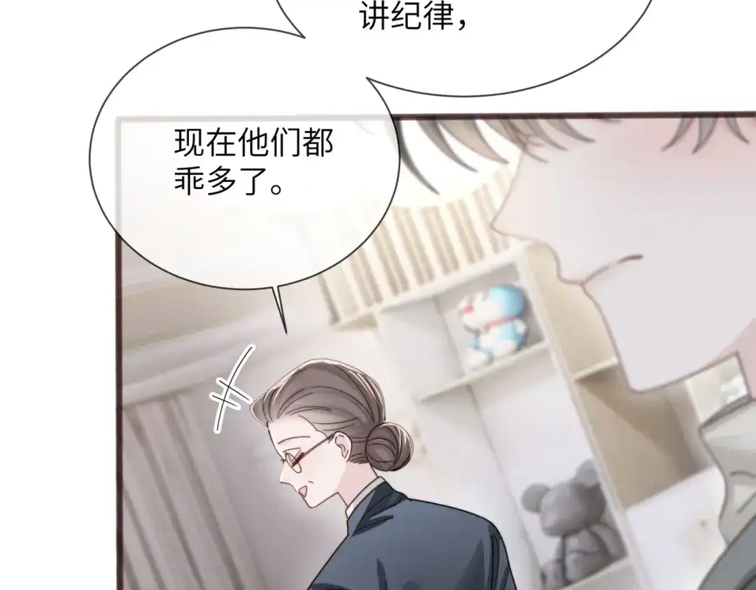 《穿成马甲大佬的妹妹》第102话 试探 第15页