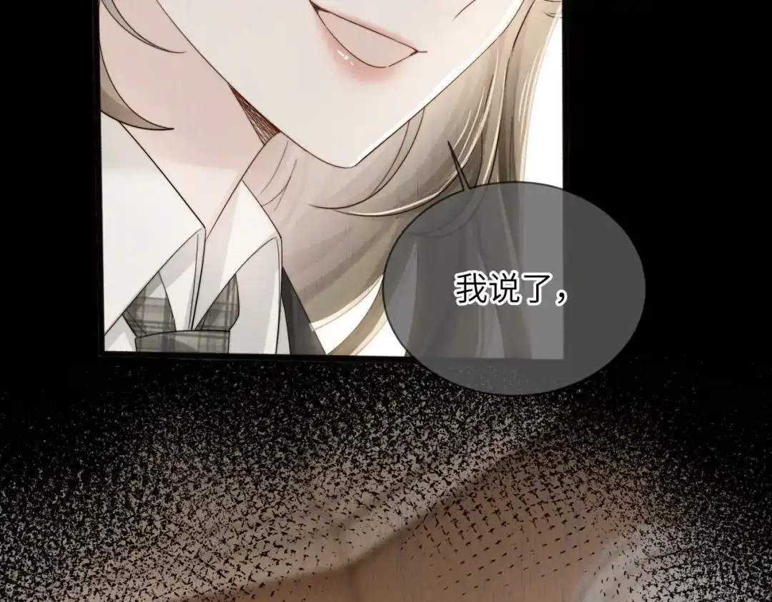 《穿成马甲大佬的妹妹》第102话 试探 第100页