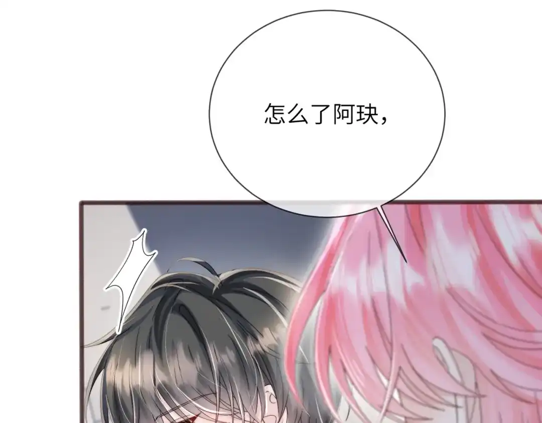 《穿成马甲大佬的妹妹》第102话 试探 第60页