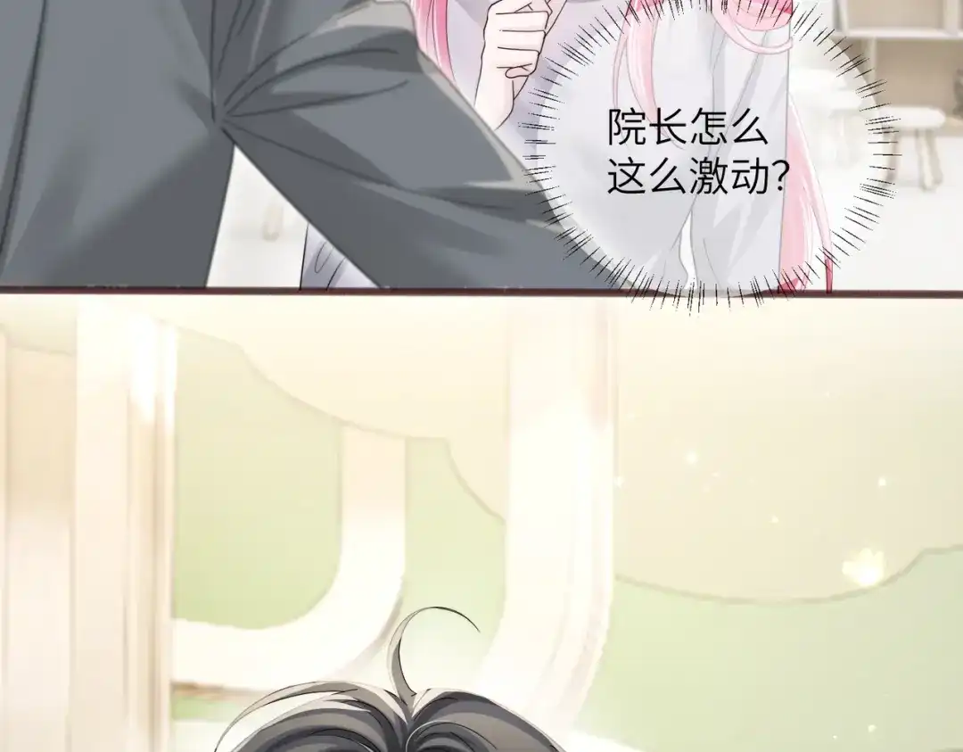 《穿成马甲大佬的妹妹》第102话 试探 第34页