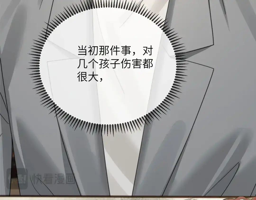 《穿成马甲大佬的妹妹》第102话 试探 第20页