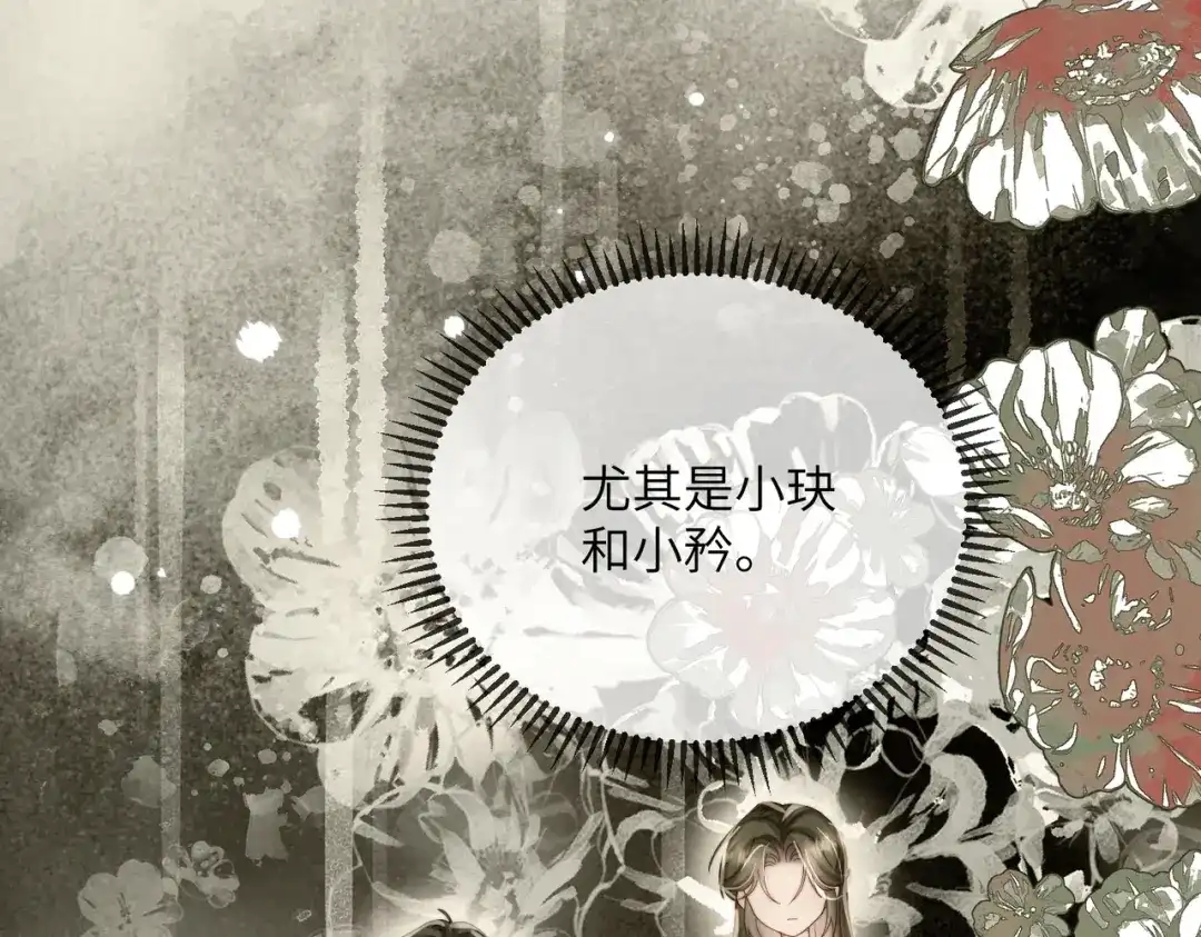 《穿成马甲大佬的妹妹》第102话 试探 第21页
