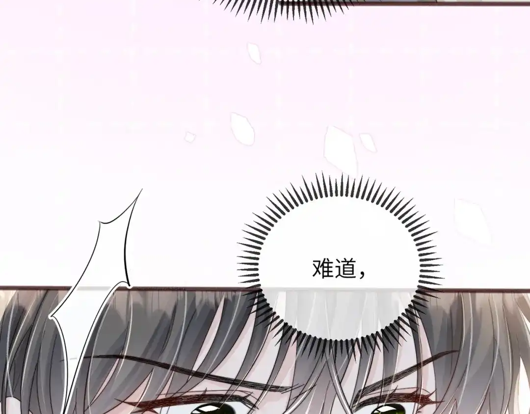 《穿成马甲大佬的妹妹》第102话 试探 第90页