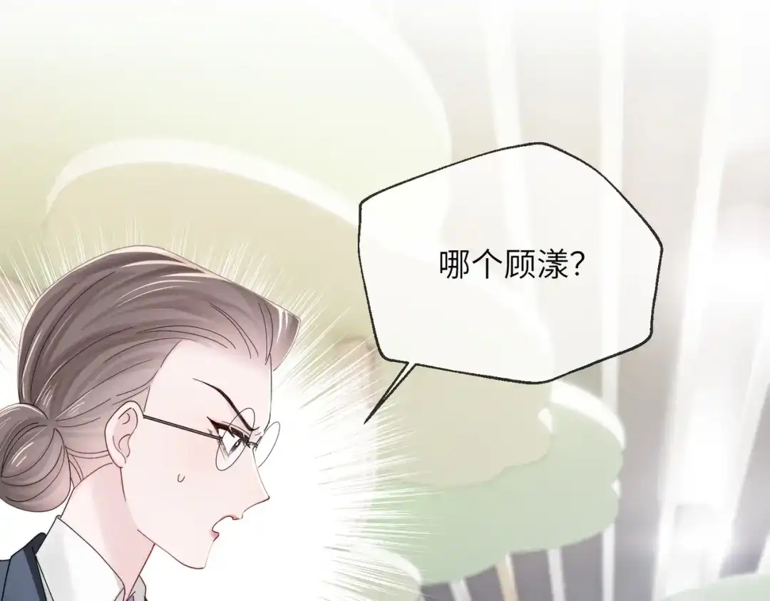 《穿成马甲大佬的妹妹》第102话 试探 第30页