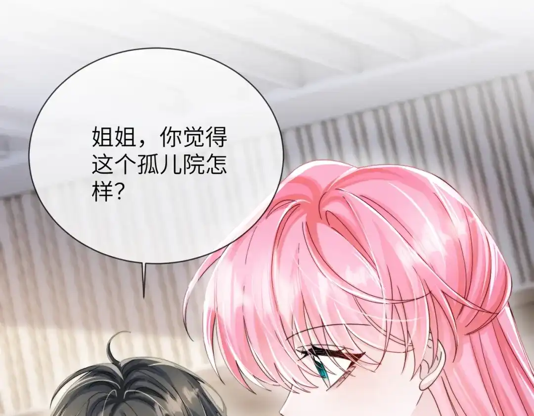 《穿成马甲大佬的妹妹》第102话 试探 第4页