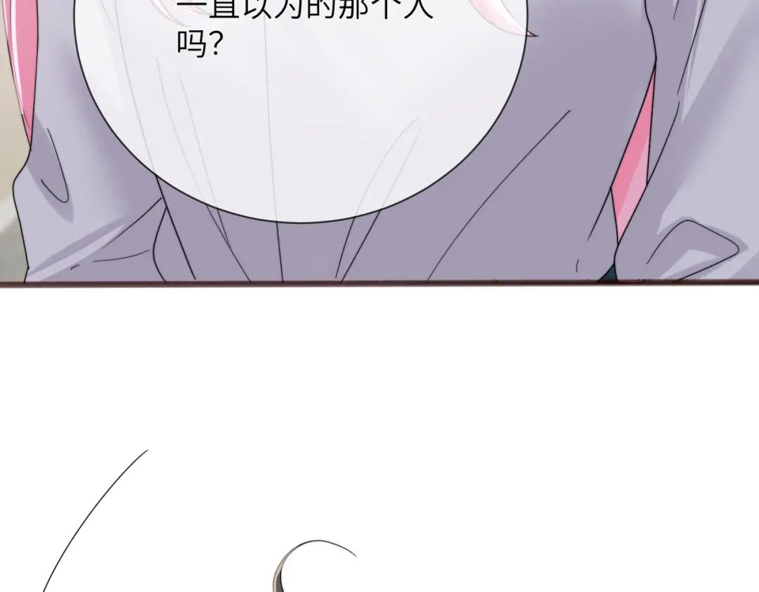 《穿成马甲大佬的妹妹》第102话 试探 第64页
