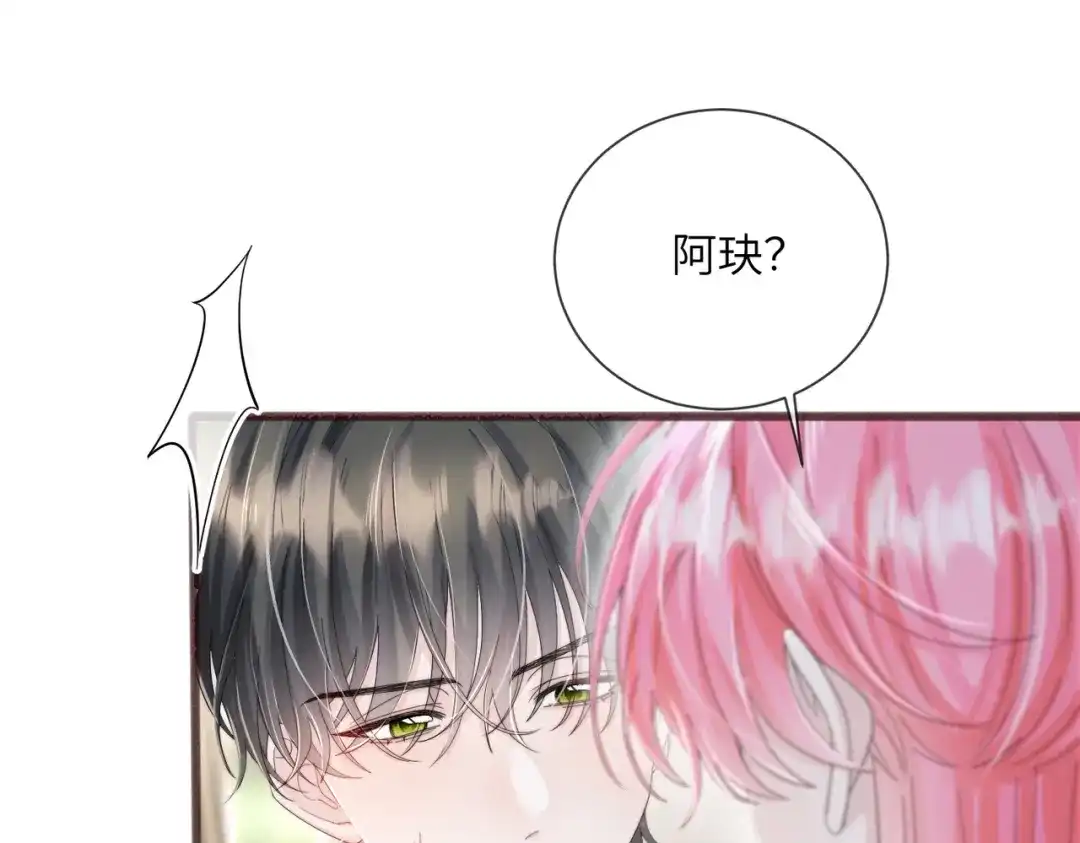 《穿成马甲大佬的妹妹》第102话 试探 第108页