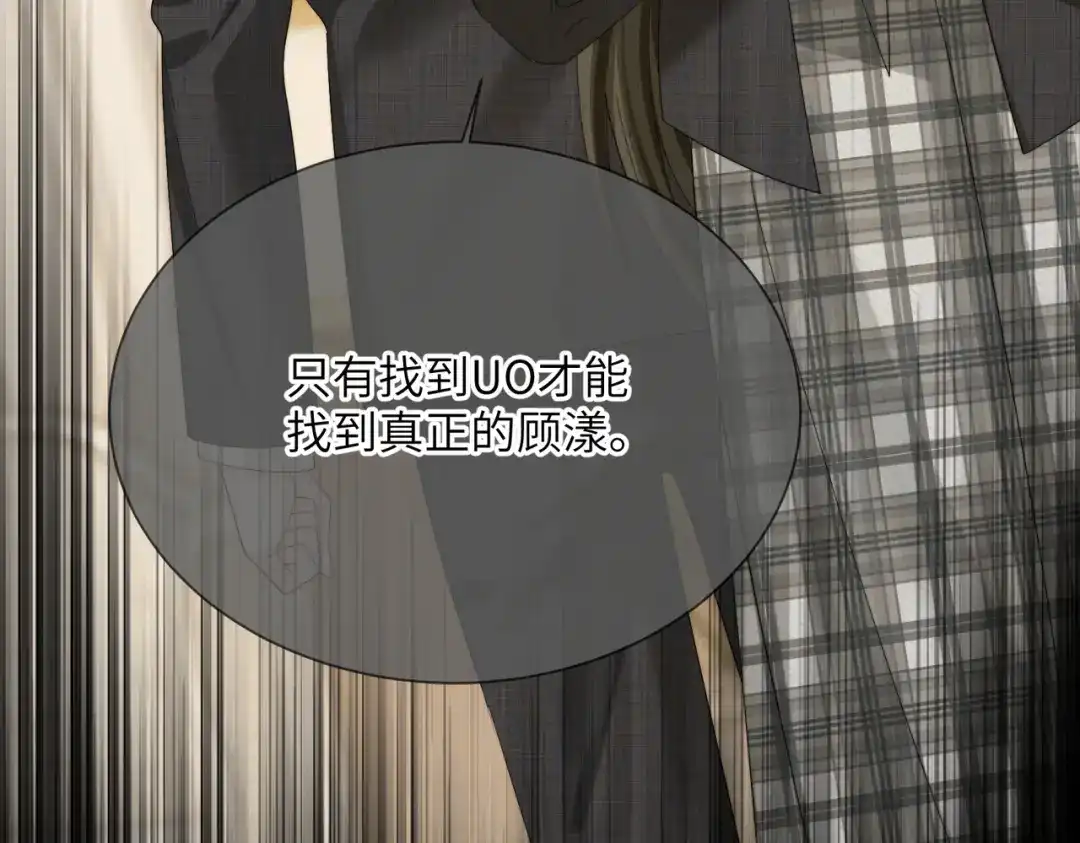 《穿成马甲大佬的妹妹》第102话 试探 第103页