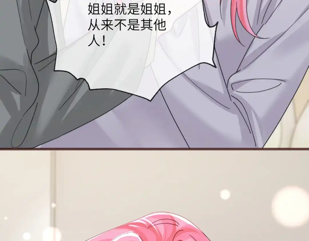 《穿成马甲大佬的妹妹》第102话 试探 第69页