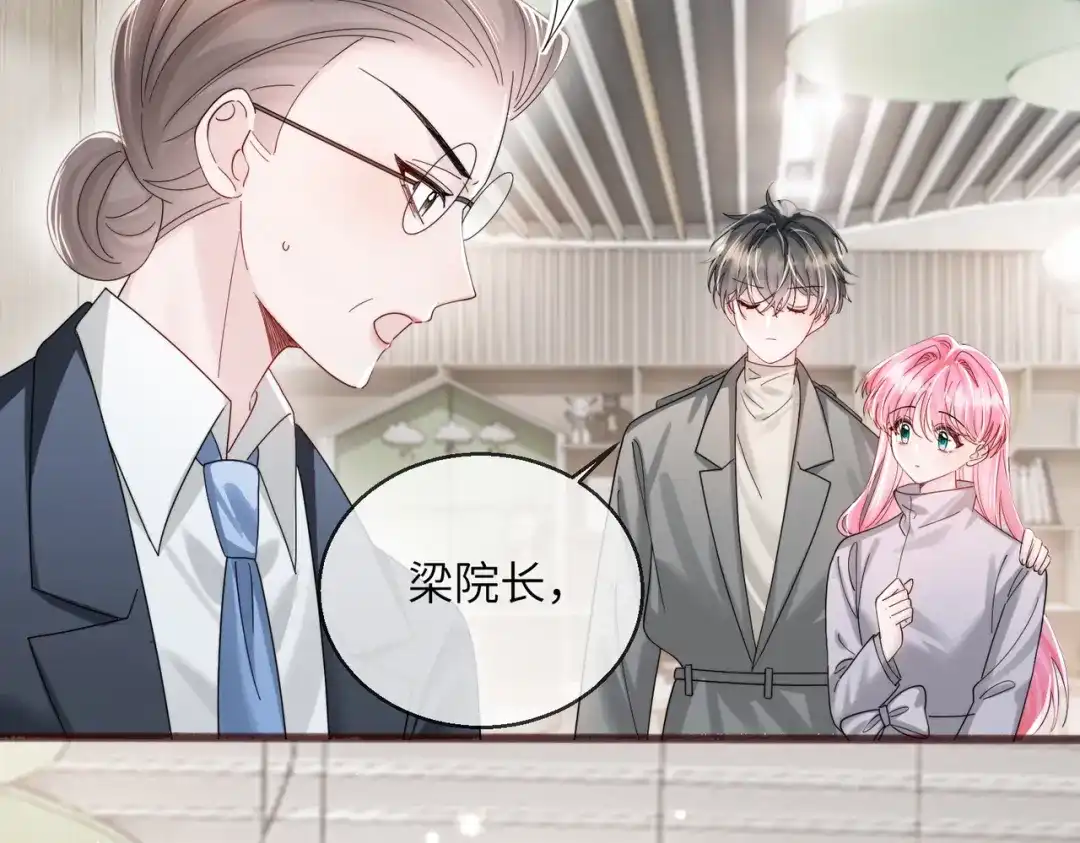 《穿成马甲大佬的妹妹》第102话 试探 第40页