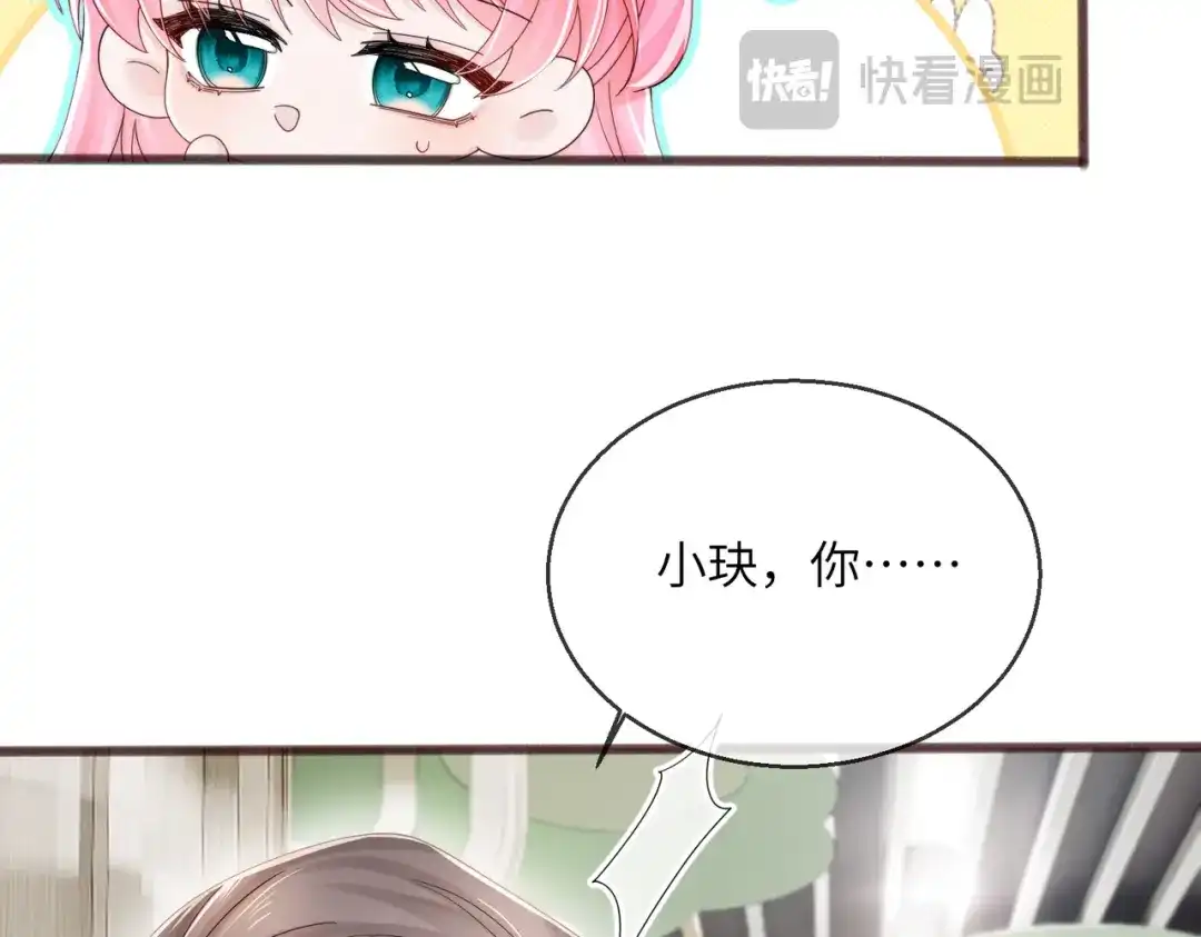 《穿成马甲大佬的妹妹》第102话 试探 第39页