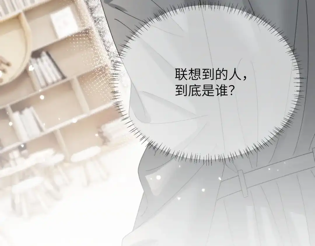 《穿成马甲大佬的妹妹》第102话 试探 第54页