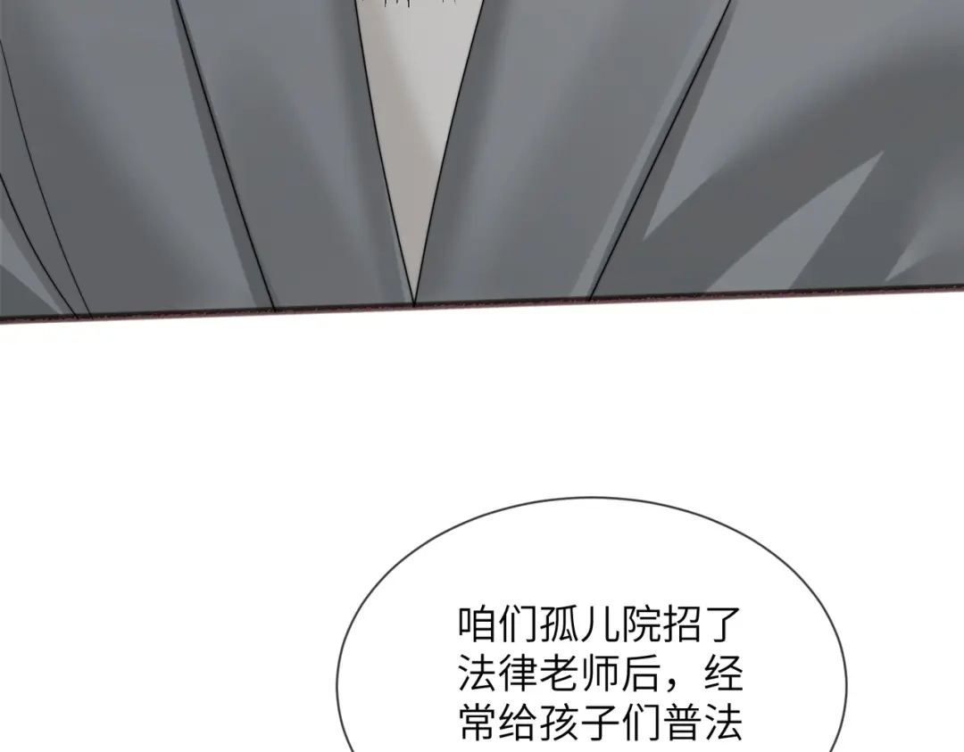 《穿成马甲大佬的妹妹》第102话 试探 第14页
