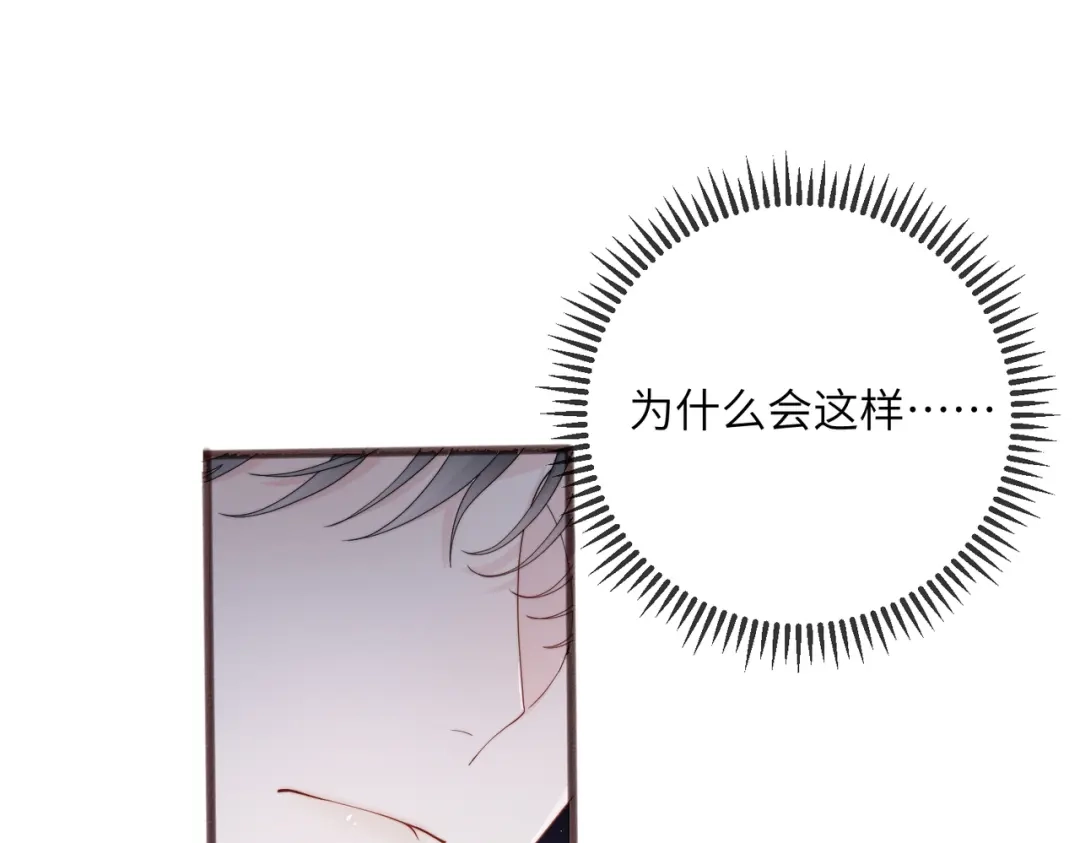 《穿成马甲大佬的妹妹》第102话 试探 第10页