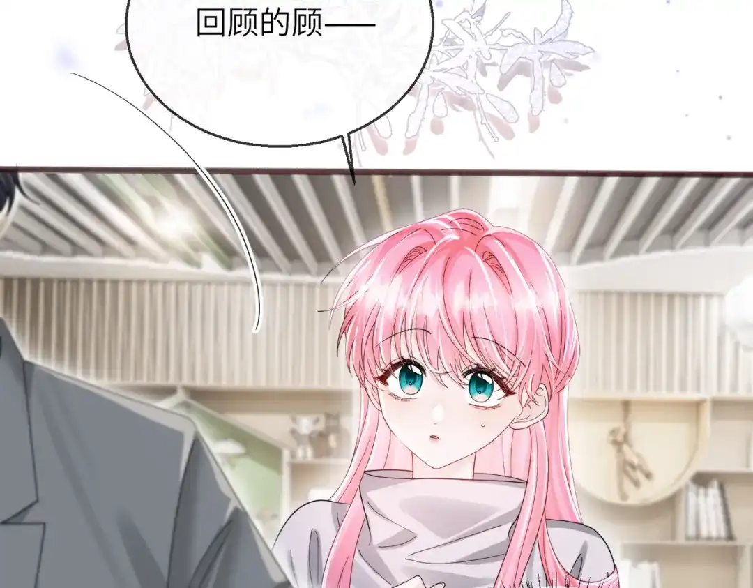 《穿成马甲大佬的妹妹》第102话 试探 第33页