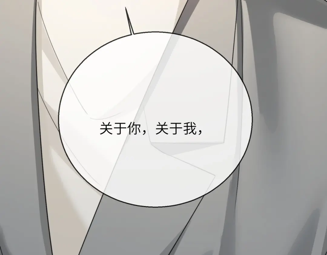 《穿成马甲大佬的妹妹》第103话 另一个世界 第103页