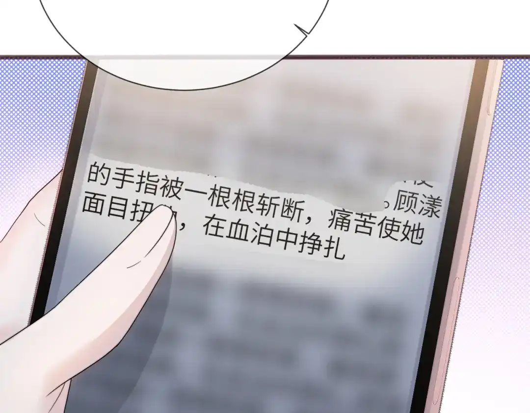 《穿成马甲大佬的妹妹》第103话 另一个世界 第49页