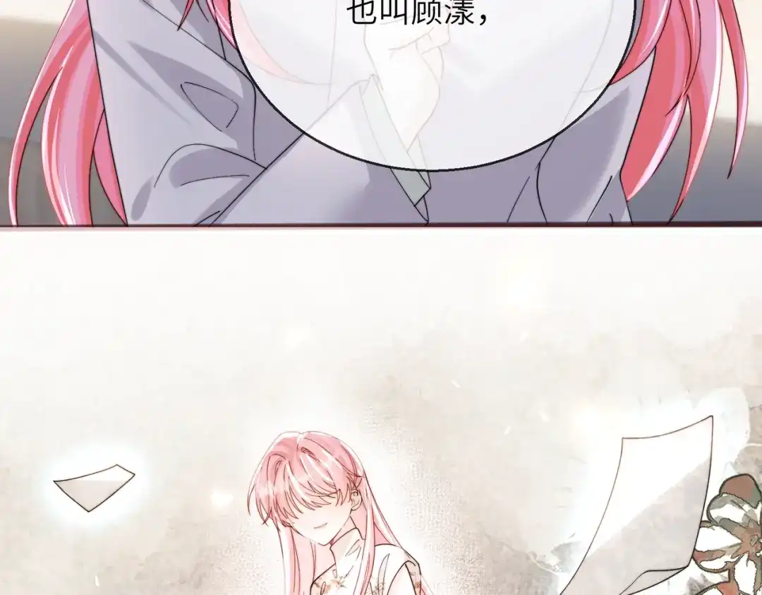 《穿成马甲大佬的妹妹》第103话 另一个世界 第25页