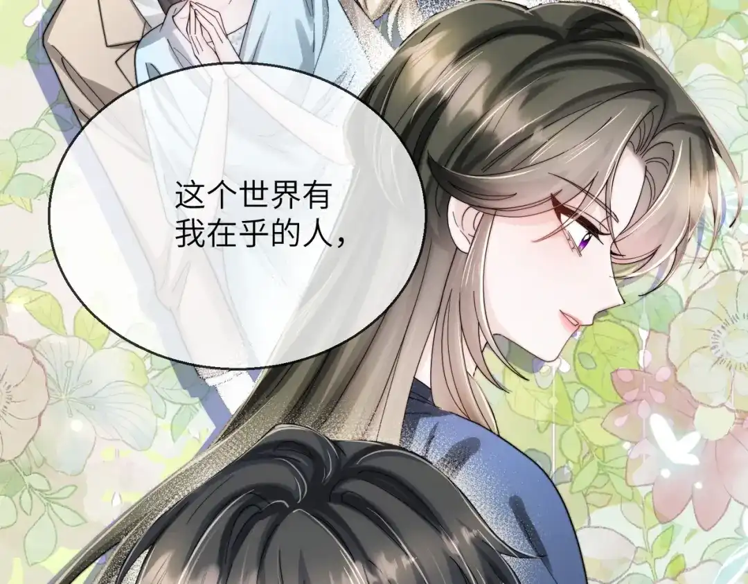 《穿成马甲大佬的妹妹》第103话 另一个世界 第19页