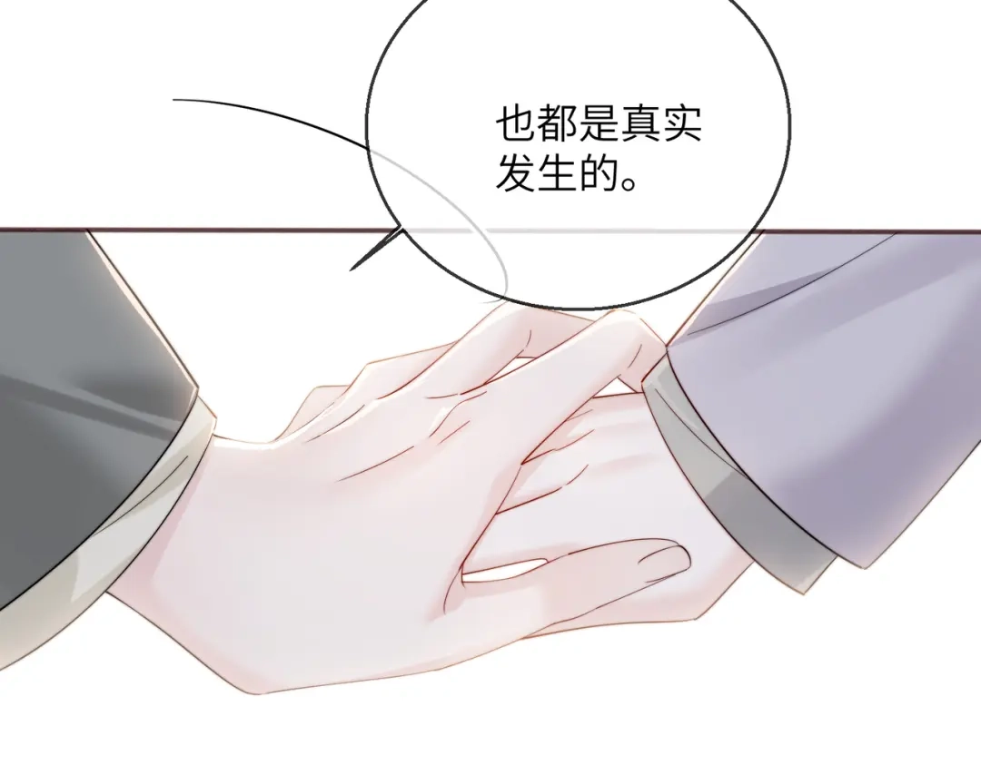 《穿成马甲大佬的妹妹》第103话 另一个世界 第100页