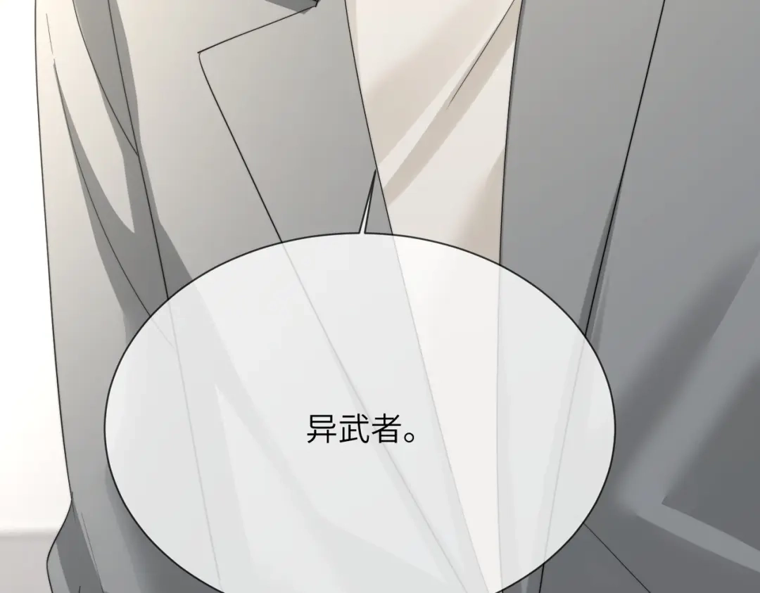 《穿成马甲大佬的妹妹》第103话 另一个世界 第79页