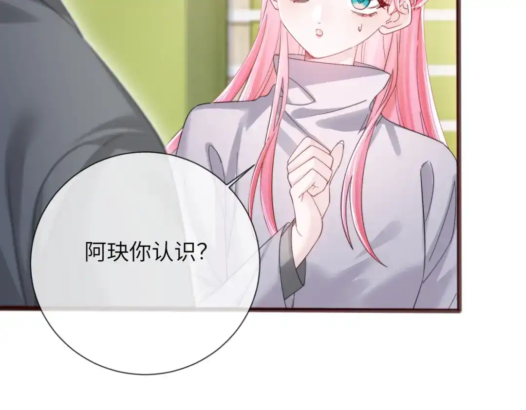 《穿成马甲大佬的妹妹》第103话 另一个世界 第60页