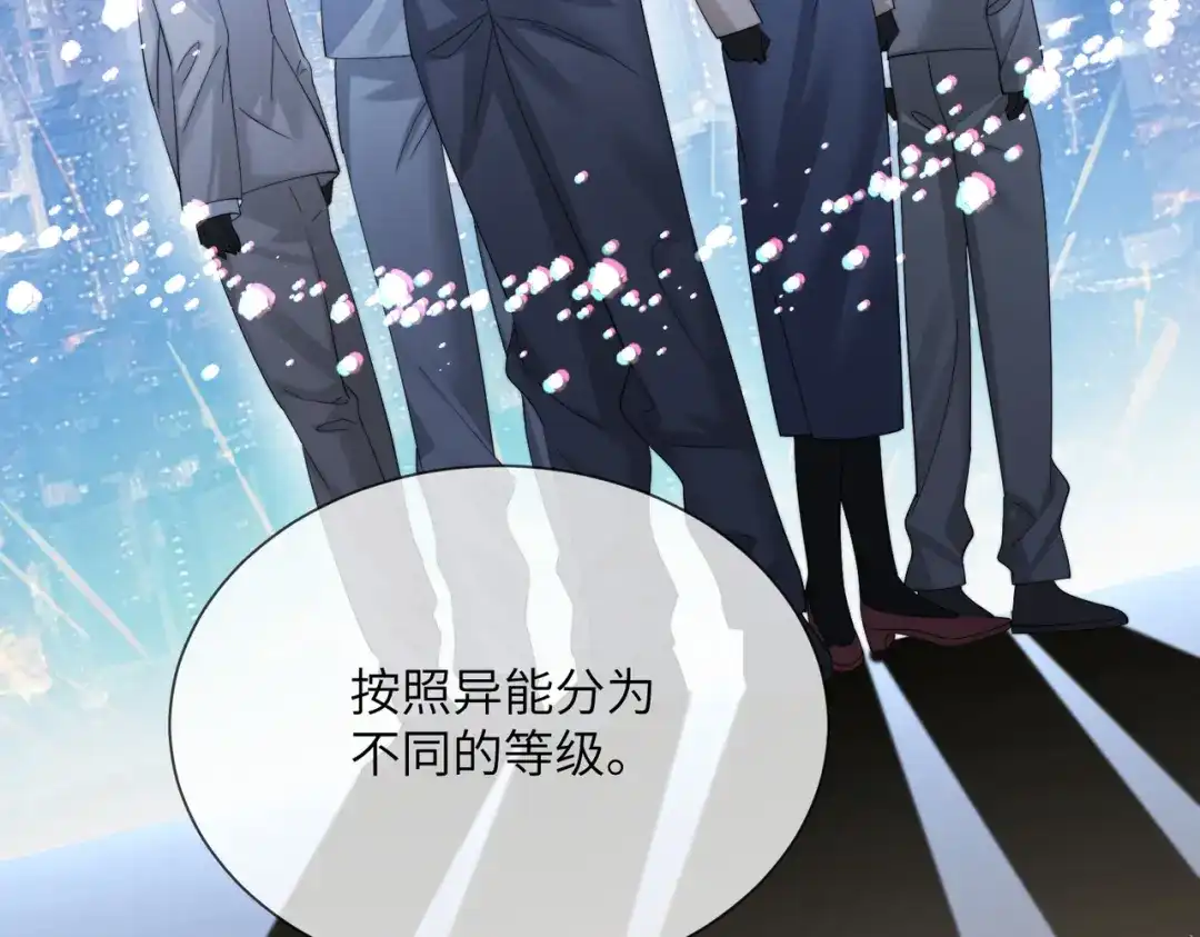 《穿成马甲大佬的妹妹》第103话 另一个世界 第88页