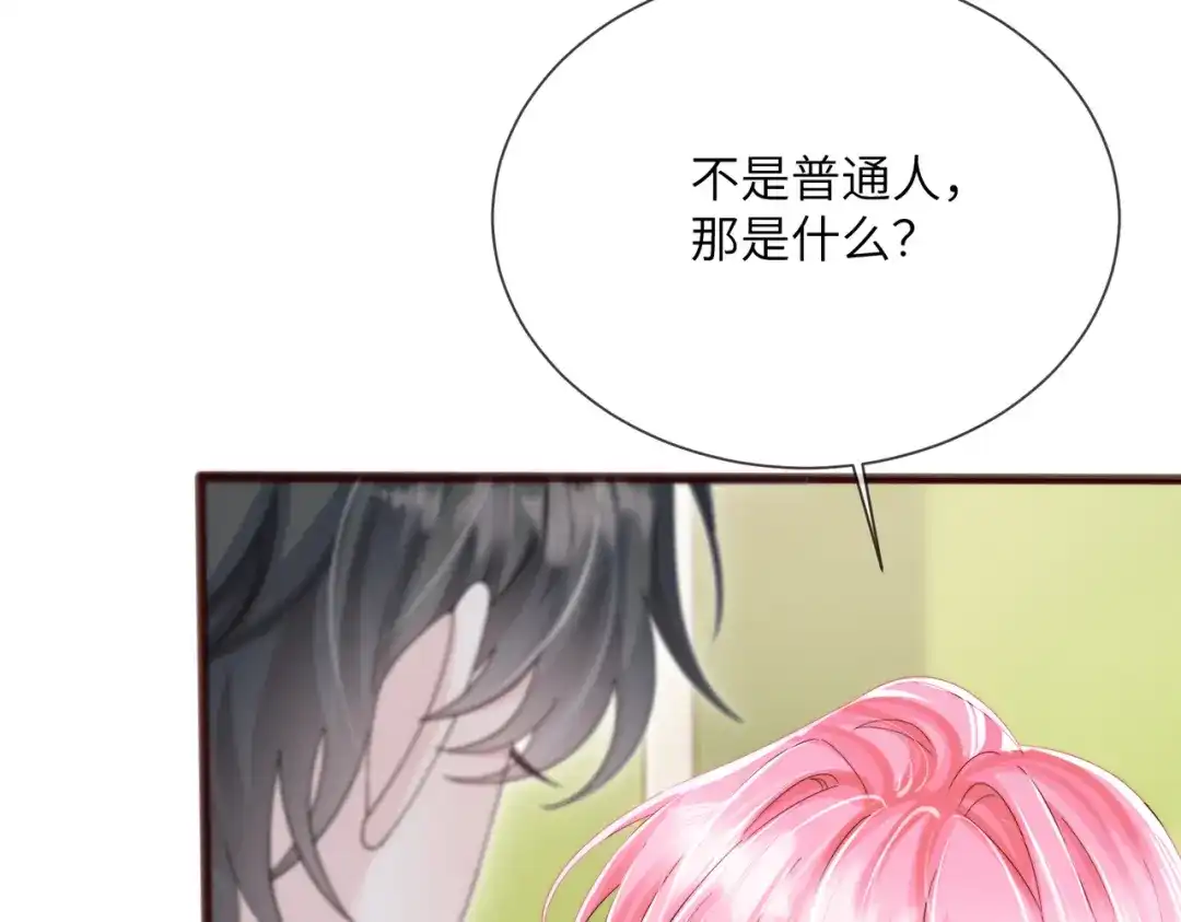 《穿成马甲大佬的妹妹》第103话 另一个世界 第75页