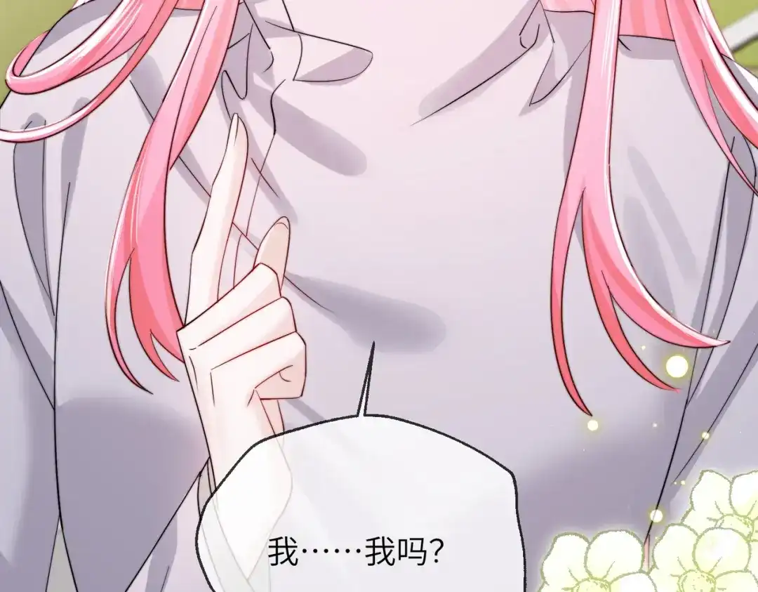 《穿成马甲大佬的妹妹》第103话 另一个世界 第96页