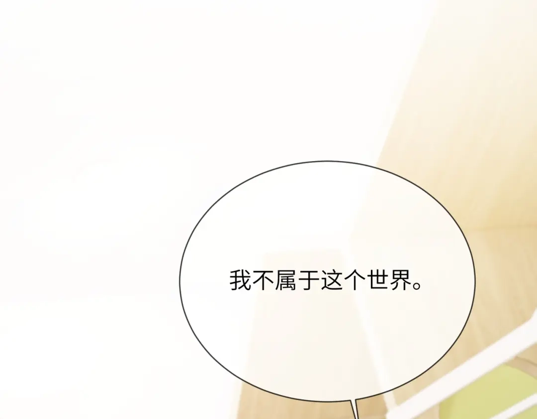 《穿成马甲大佬的妹妹》第103话 另一个世界 第10页