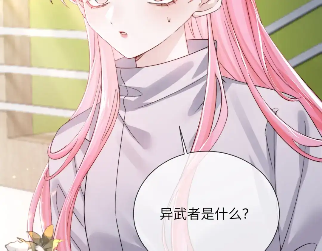 《穿成马甲大佬的妹妹》第103话 另一个世界 第83页