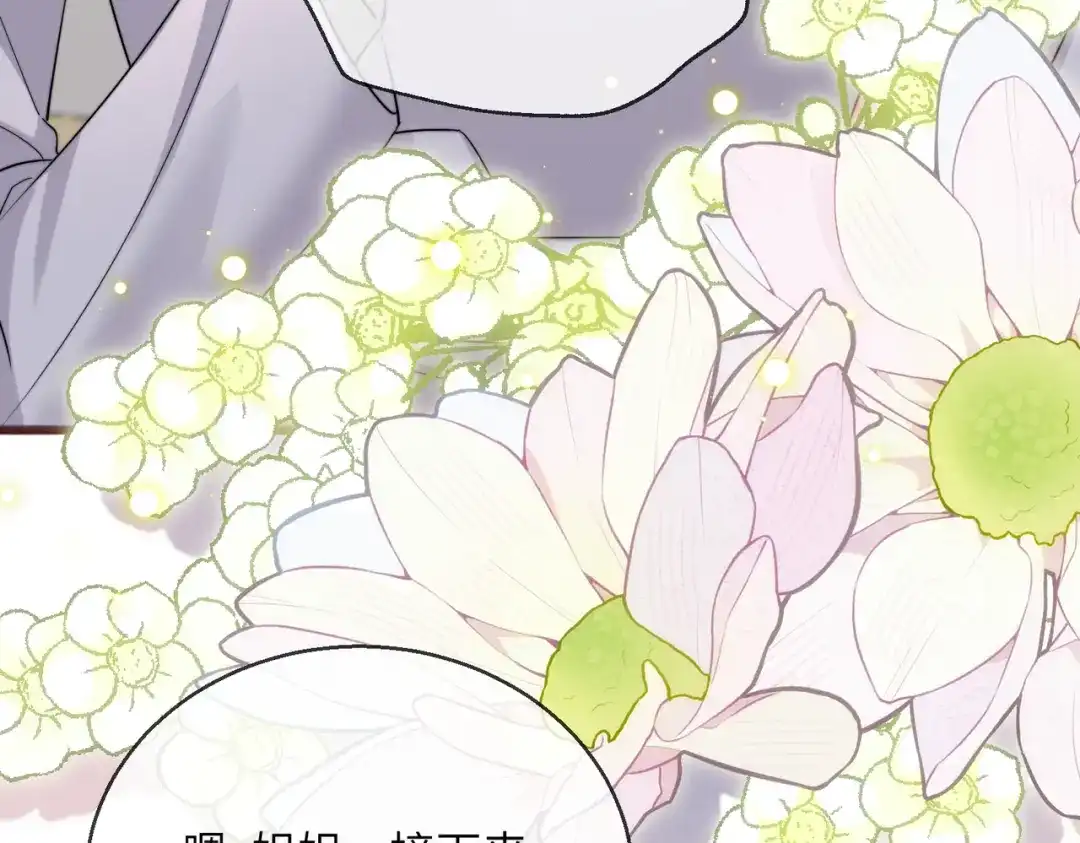 《穿成马甲大佬的妹妹》第103话 另一个世界 第97页