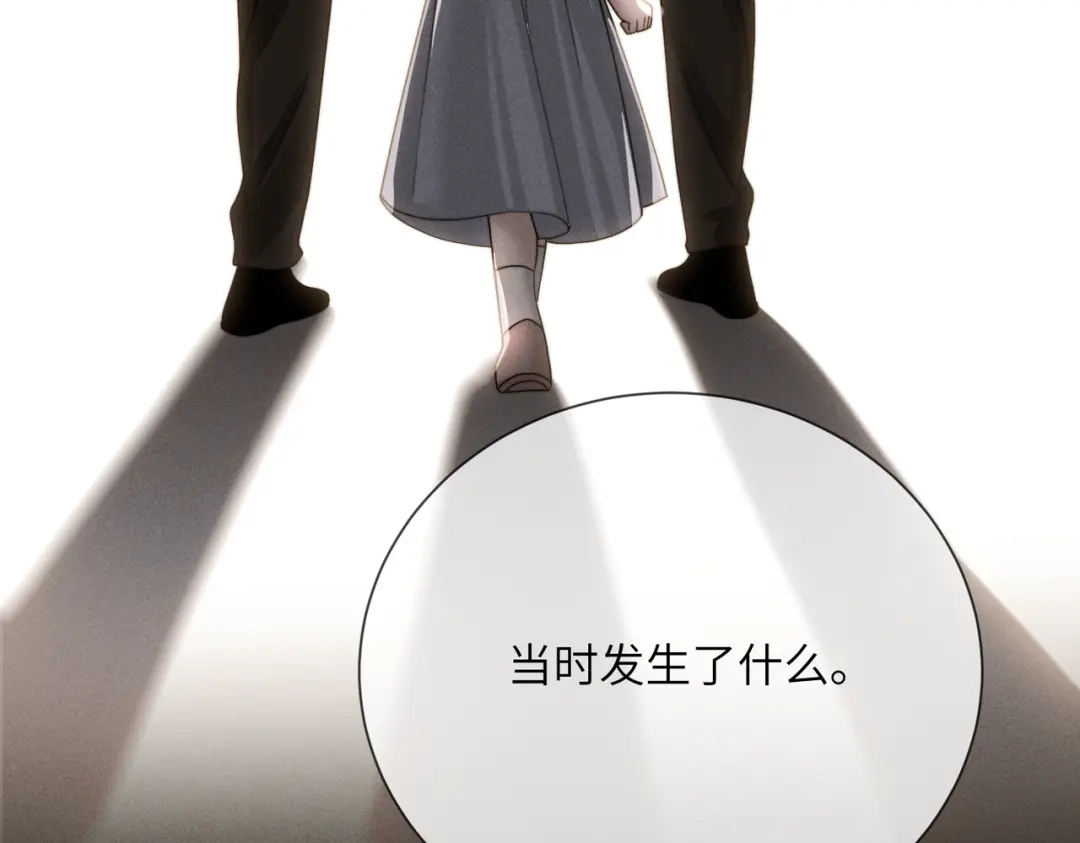 《穿成马甲大佬的妹妹》第104话 白月光 第92页