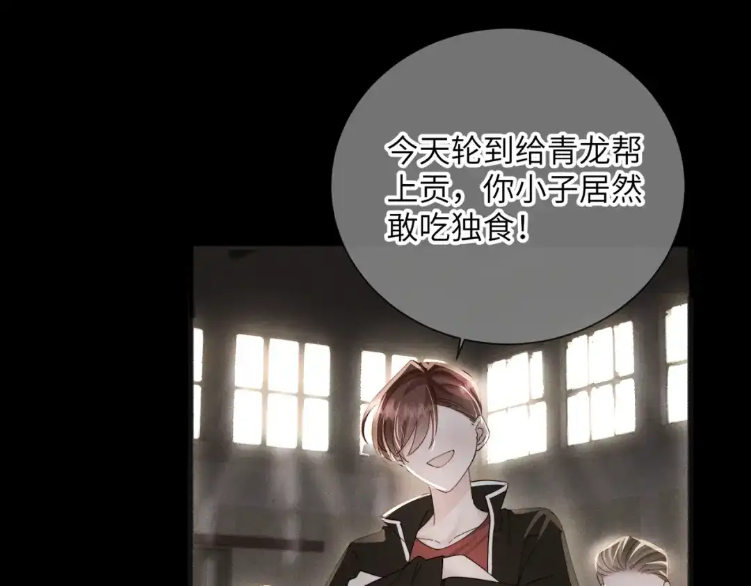 《穿成马甲大佬的妹妹》第104话 白月光 第14页