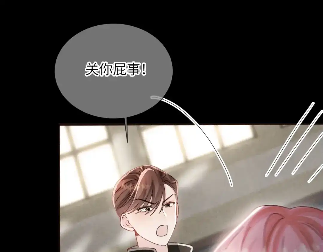 《穿成马甲大佬的妹妹》第104话 白月光 第30页