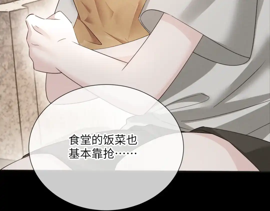 《穿成马甲大佬的妹妹》第104话 白月光 第13页