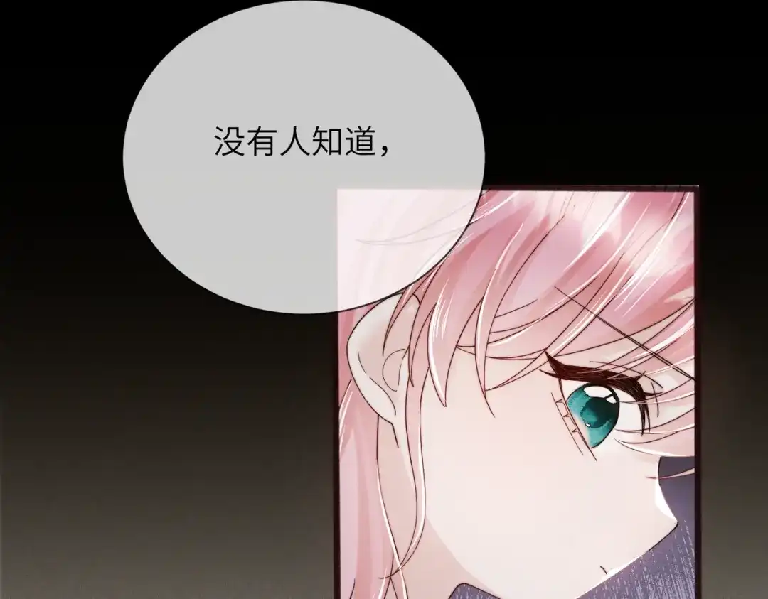 《穿成马甲大佬的妹妹》第104话 白月光 第89页