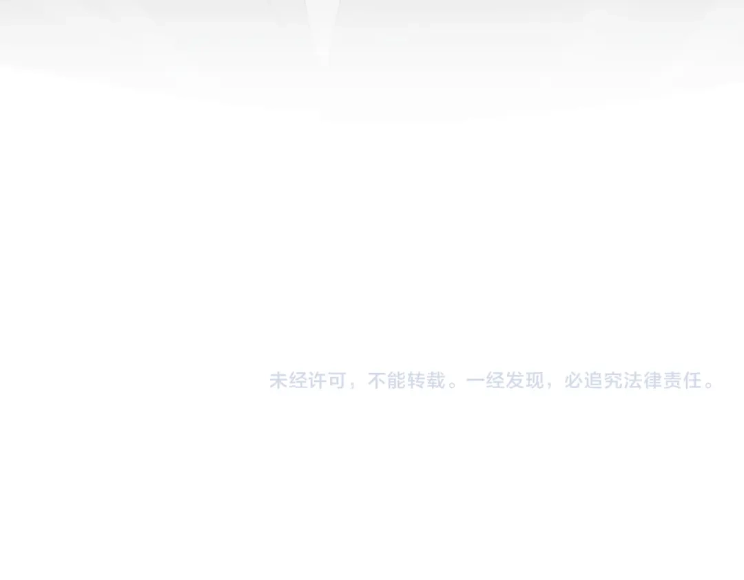 《穿成马甲大佬的妹妹》第104话 白月光 第106页