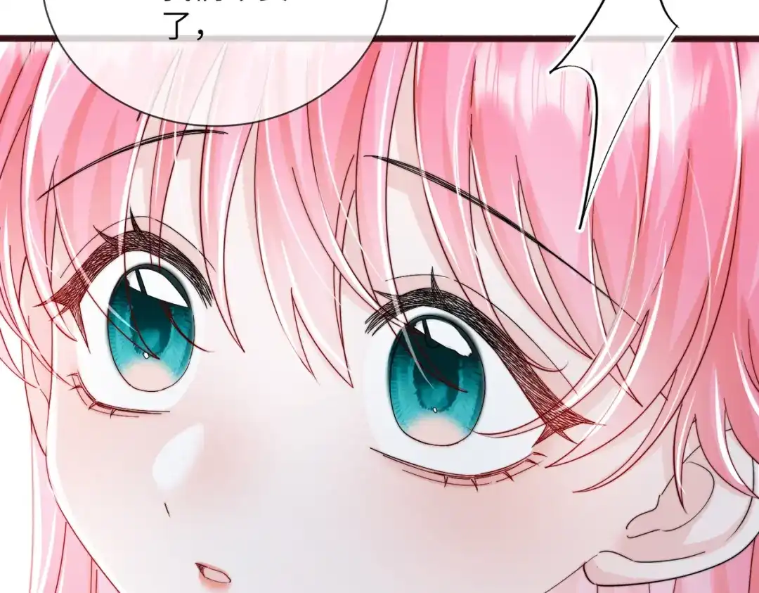 《穿成马甲大佬的妹妹》第104话 白月光 第80页