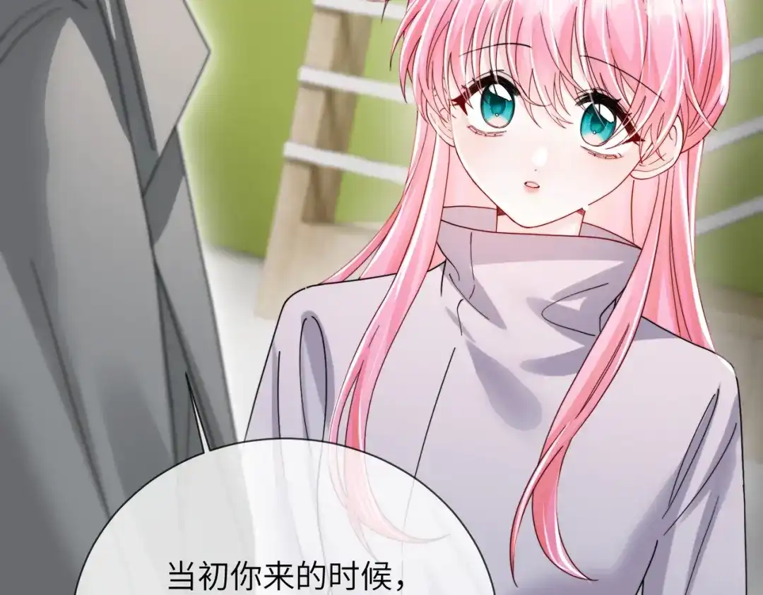 《穿成马甲大佬的妹妹》第104话 白月光 第49页