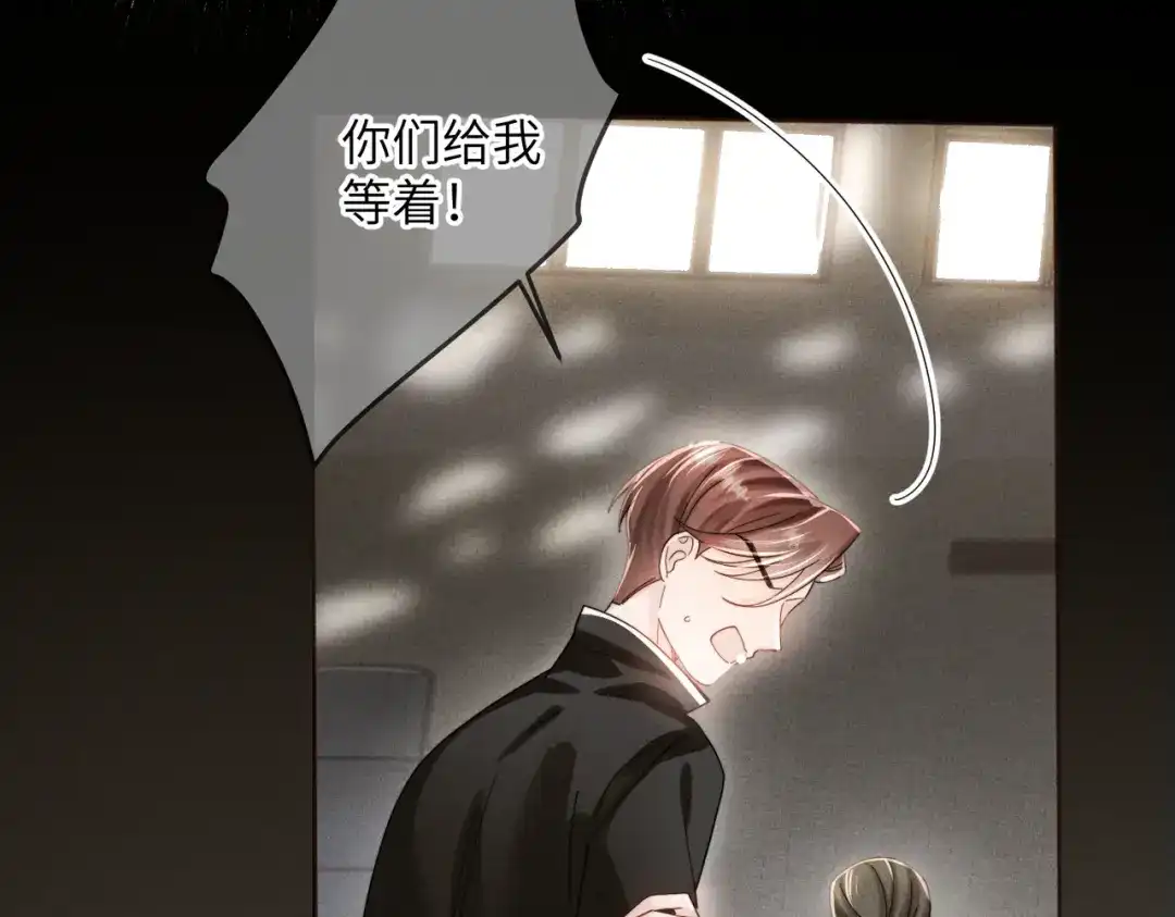 《穿成马甲大佬的妹妹》第104话 白月光 第37页
